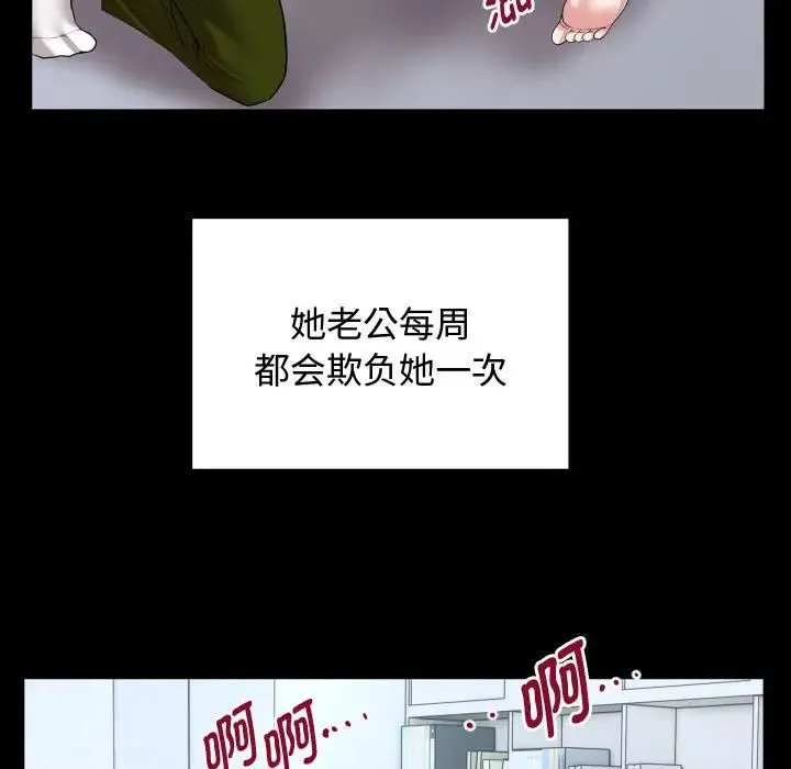 私密的牵绊 第1话 第93页
