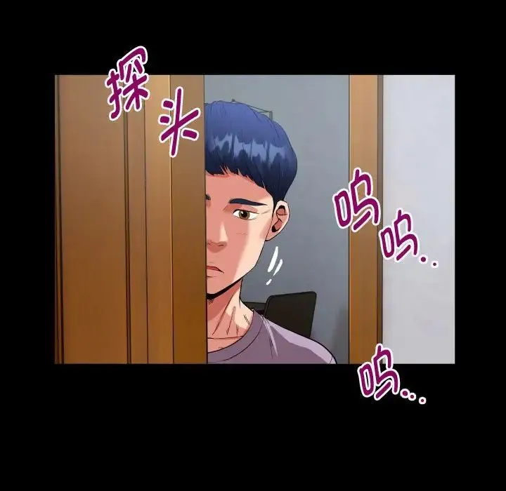 私密的牵绊 第1话 第105页