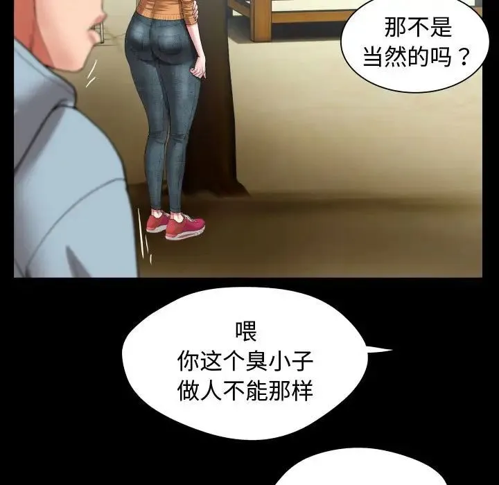 私密的牵绊 第1话 第37页