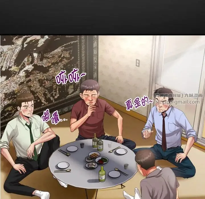 私密的牵绊 第1话 第29页