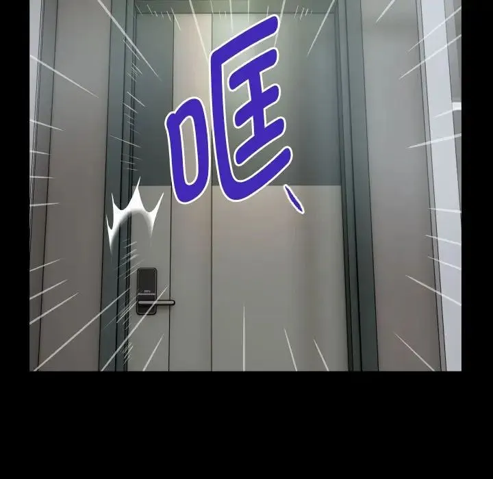 私密的牵绊 第1话 第97页