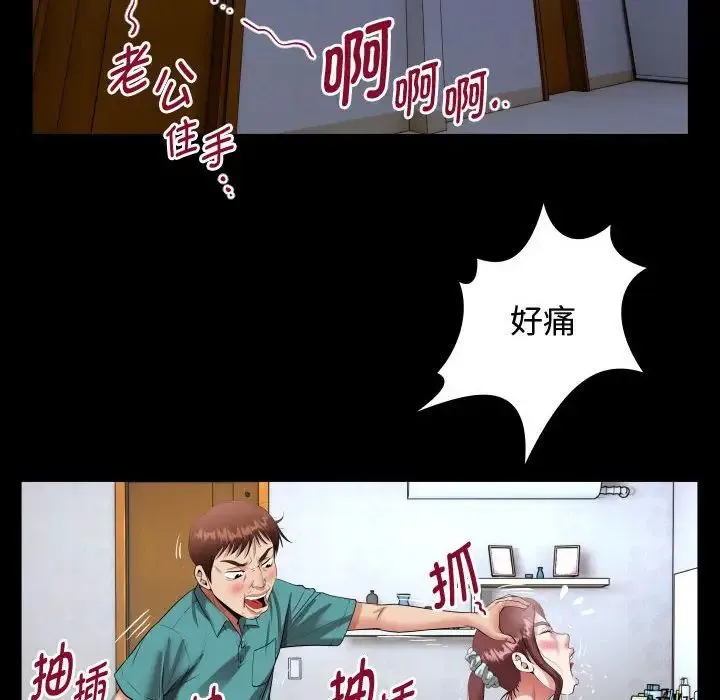 私密的牵绊 第1话 第90页