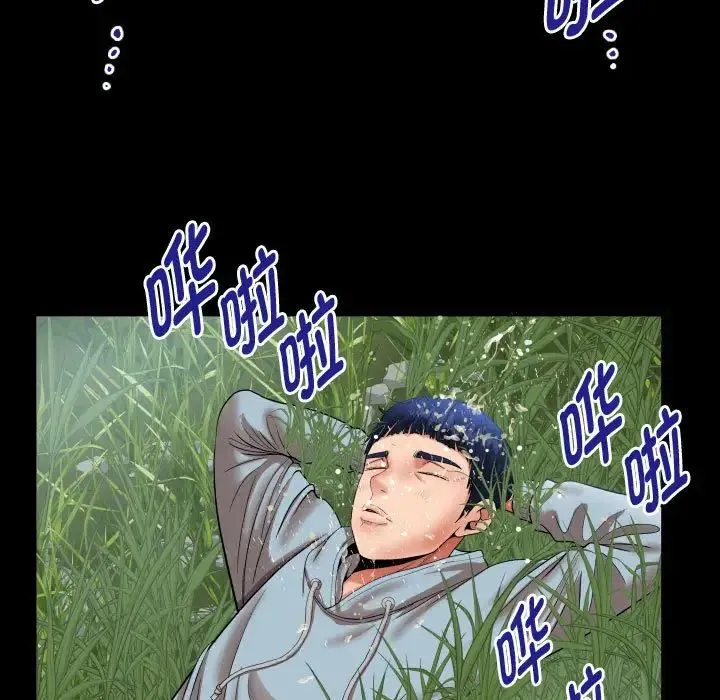 私密的牵绊 第1话 第65页