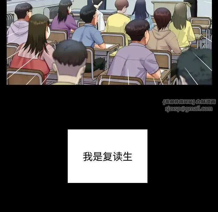 私密的牵绊 第1话 第12页
