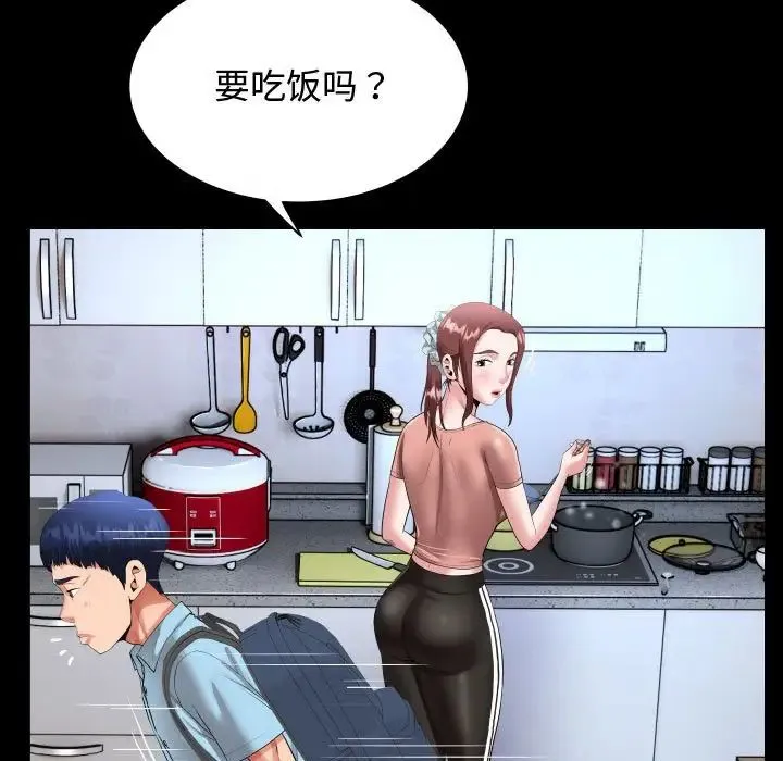 私密的牵绊 第1话 第21页
