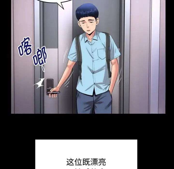 私密的牵绊 第1话 第18页