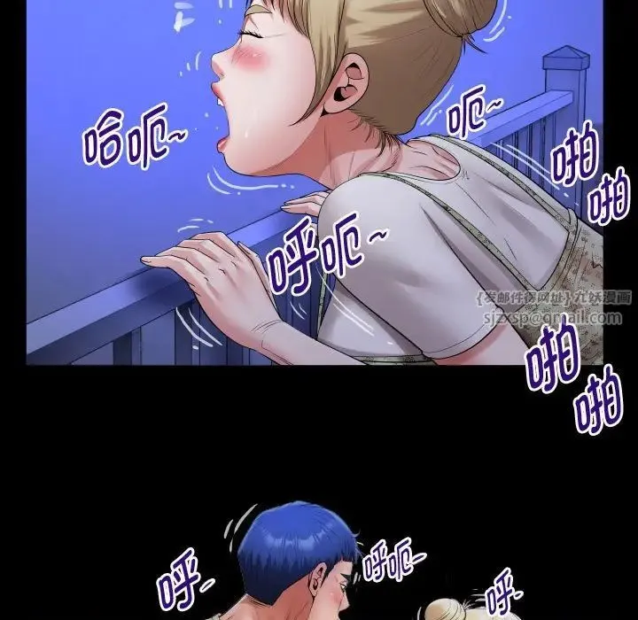 私密的牵绊 第11話 第47页