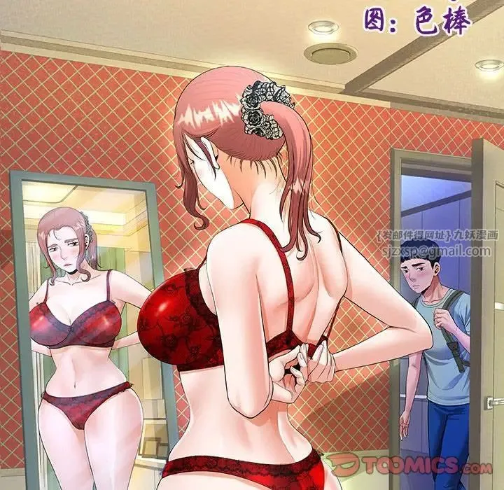 私密的牵绊 第11話 第10页