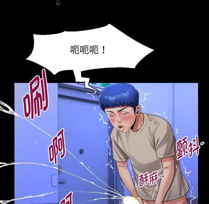 私密的牵绊 第11話 第68页