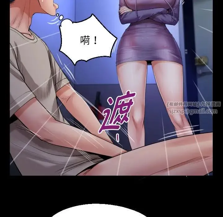 私密的牵绊 第11話 第81页