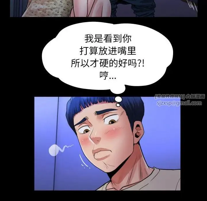 私密的牵绊 第11話 第24页