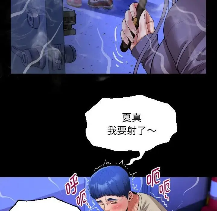 私密的牵绊 第11話 第65页