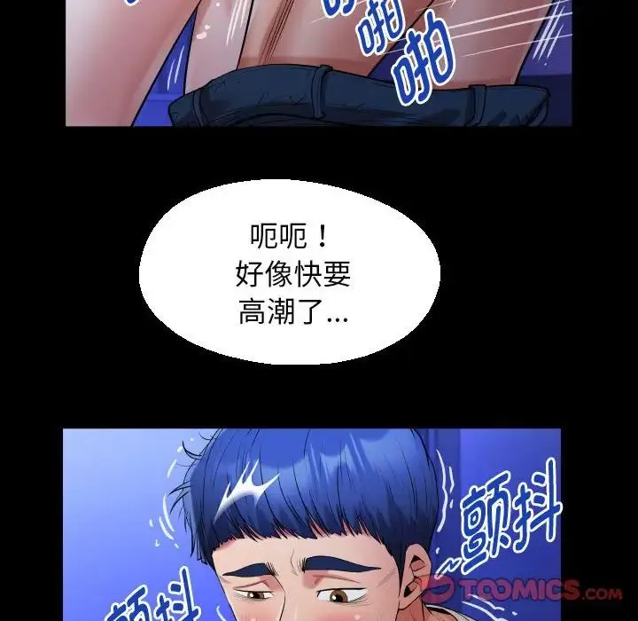 私密的牵绊 第11話 第58页