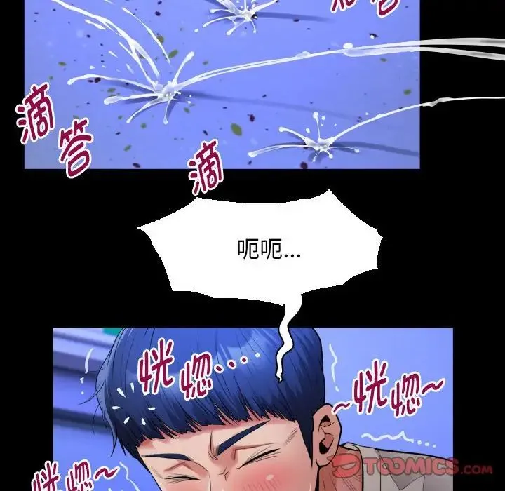 私密的牵绊 第11話 第70页