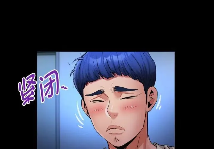 私密的牵绊 第11話 第1页