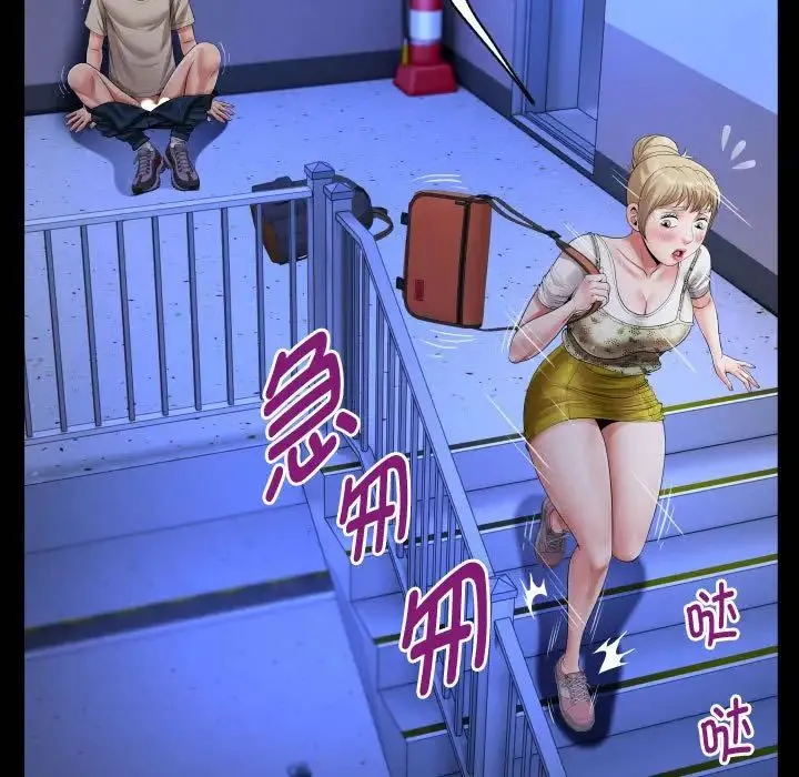 私密的牵绊 第11話 第75页