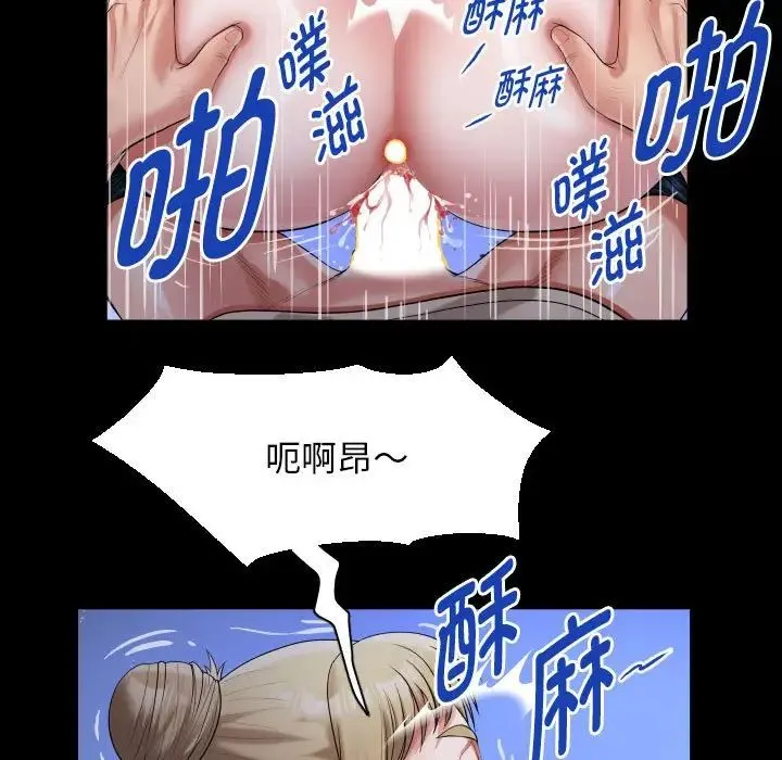 私密的牵绊 第11話 第61页