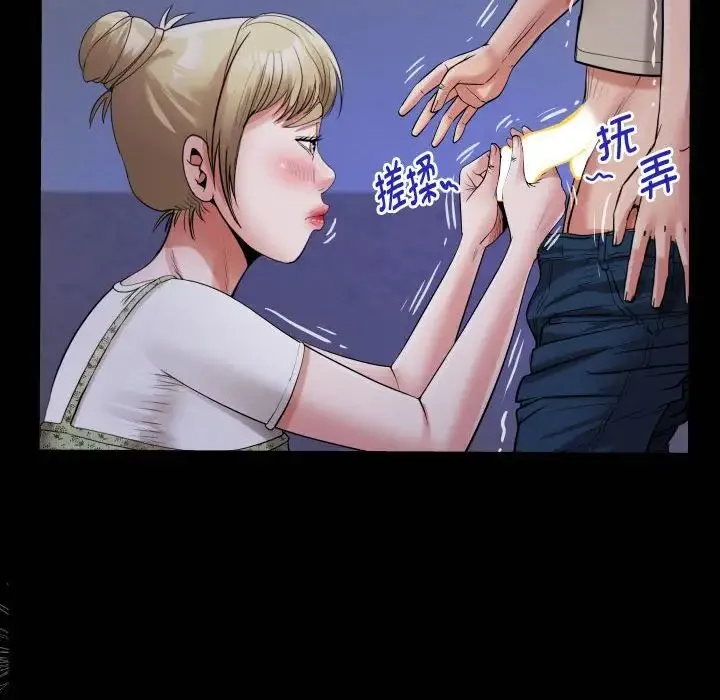 私密的牵绊 第11話 第20页