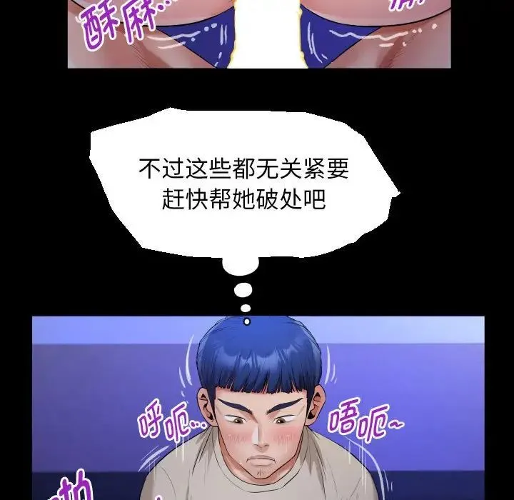 私密的牵绊 第11話 第39页