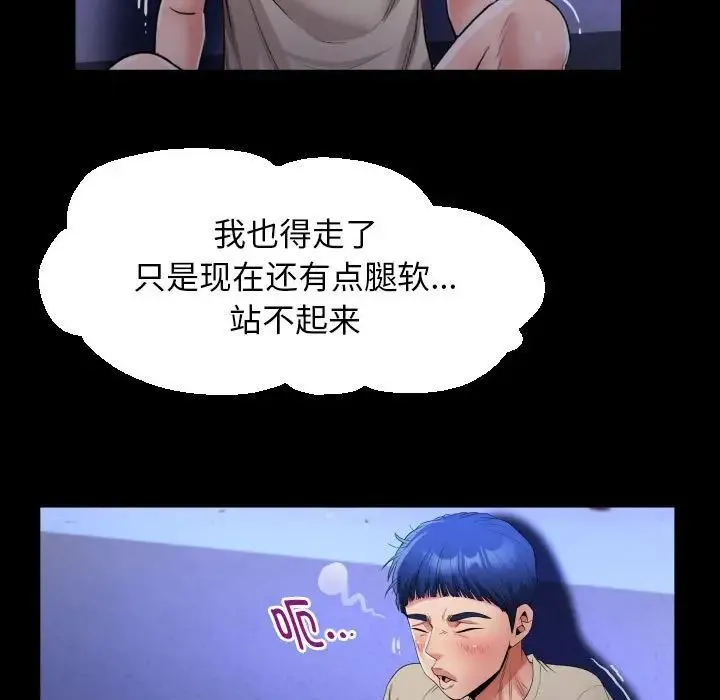 私密的牵绊 第11話 第77页