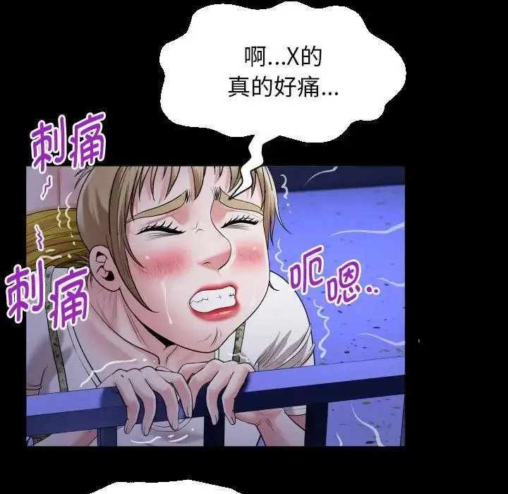 私密的牵绊 第11話 第35页