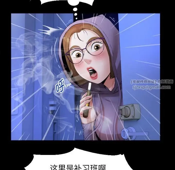 私密的牵绊 第11話 第63页