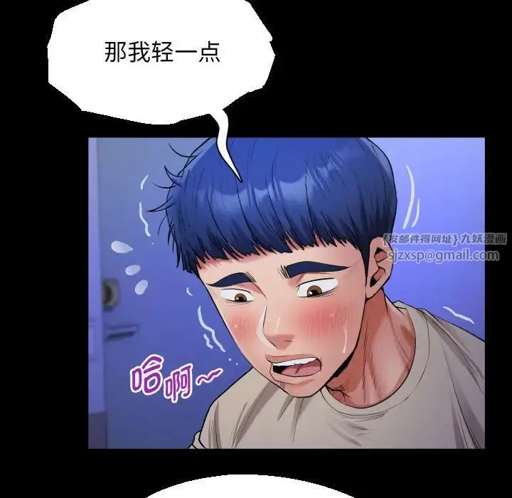 私密的牵绊 第11話 第36页
