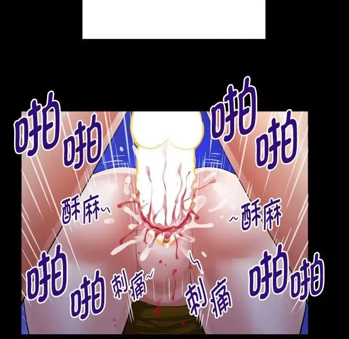 私密的牵绊 第11話 第45页