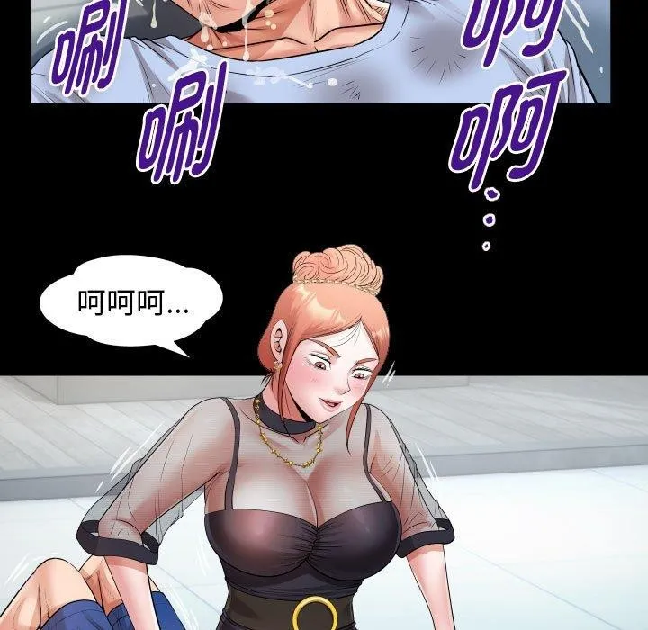 私密的牵绊 第39話 第59页