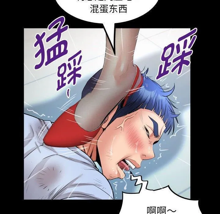 私密的牵绊 第39話 第40页