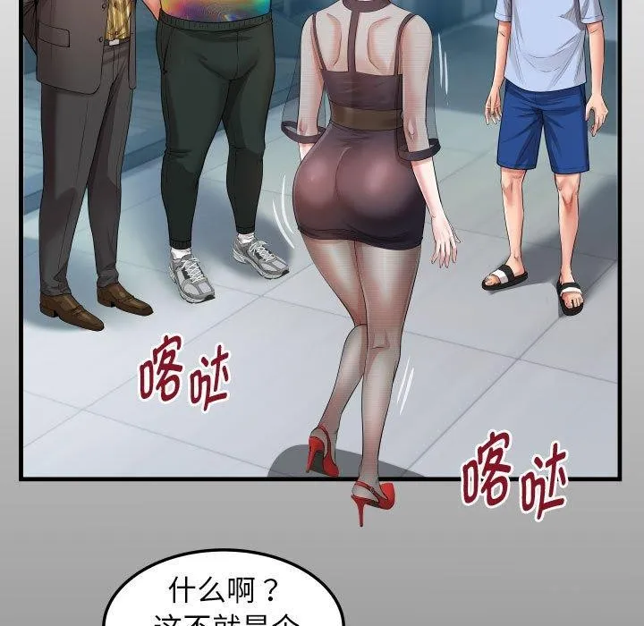 私密的牵绊 第39話 第17页