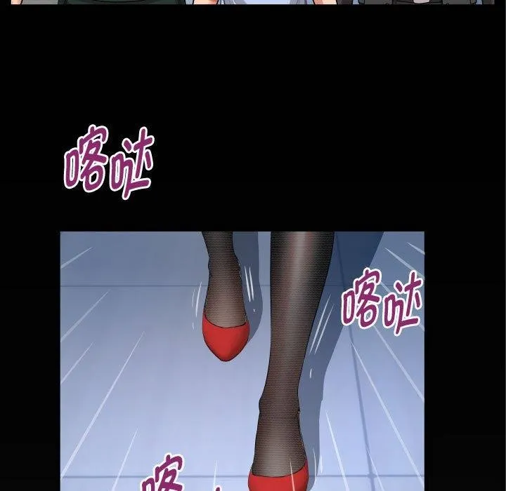 私密的牵绊 第39話 第7页