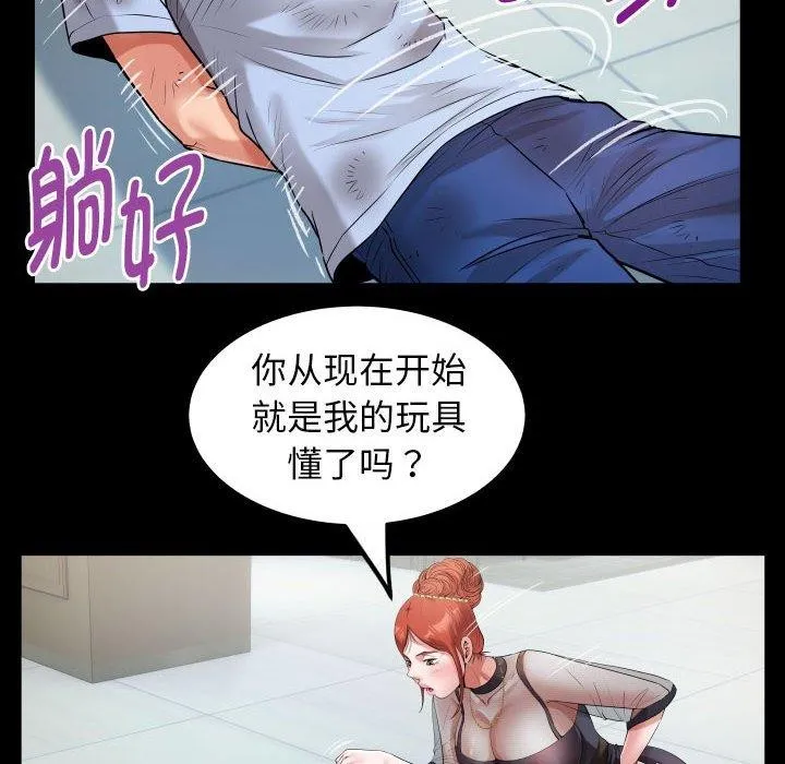 私密的牵绊 第39話 第52页