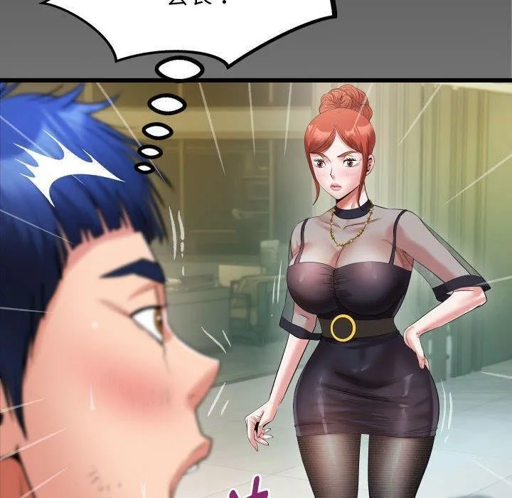 私密的牵绊 第39話 第10页