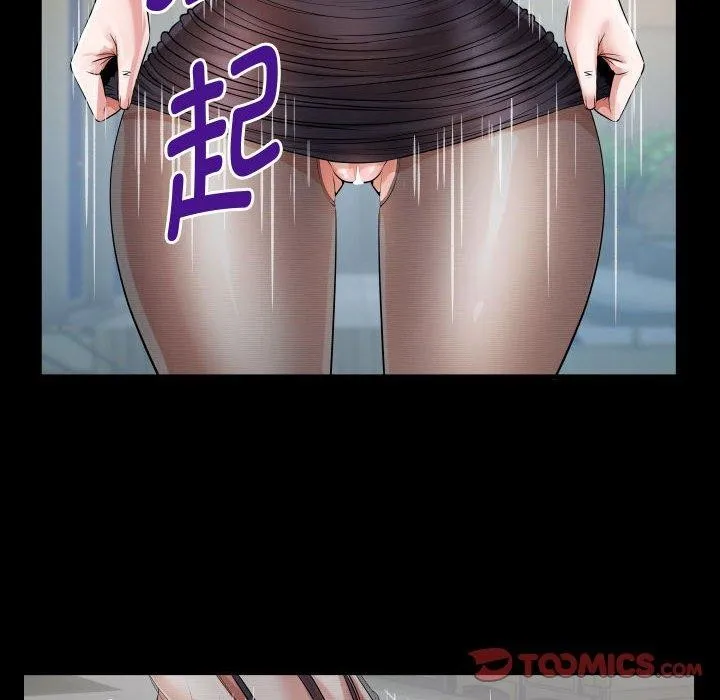 私密的牵绊 第39話 第54页