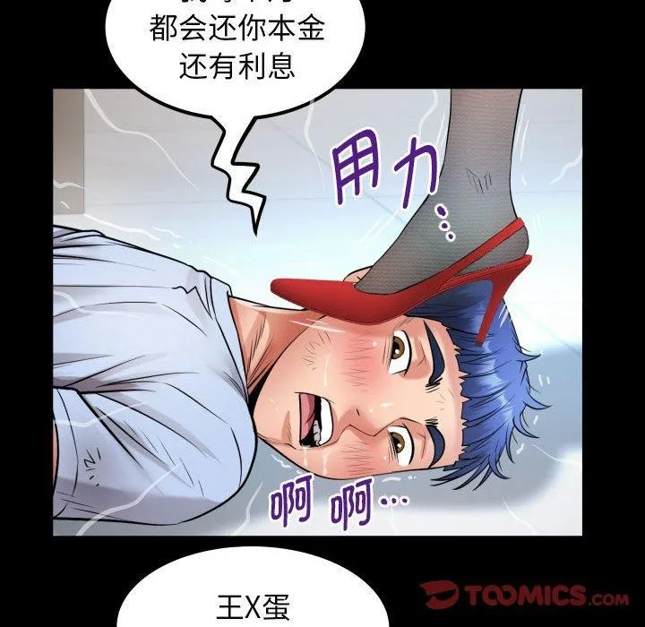 私密的牵绊 第39話 第38页