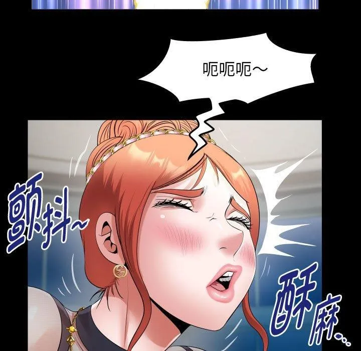 私密的牵绊 第39話 第73页