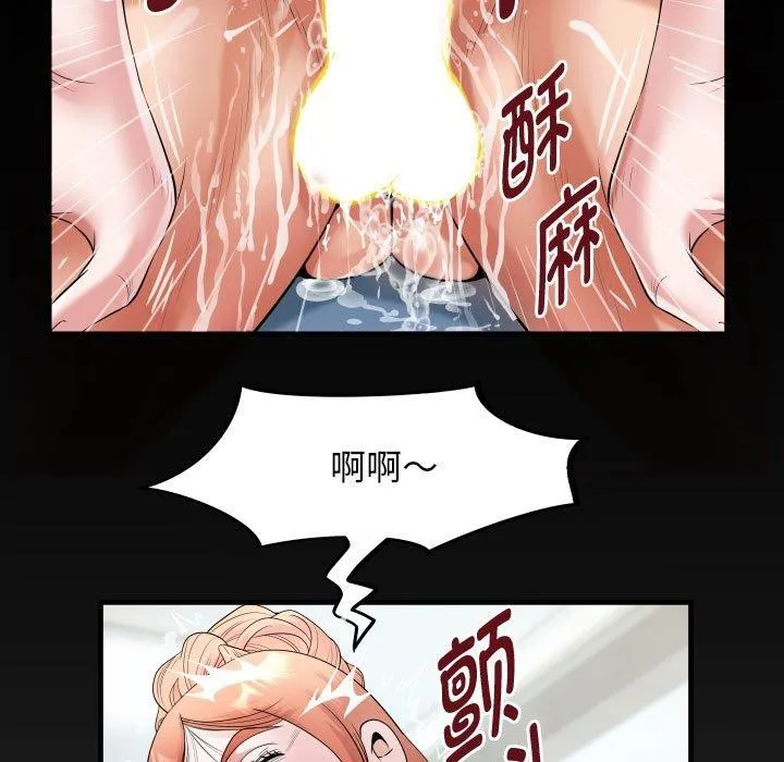 私密的牵绊 第39話 第85页