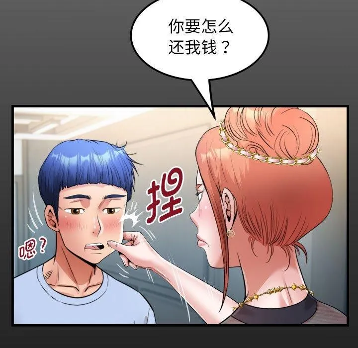 私密的牵绊 第39話 第19页