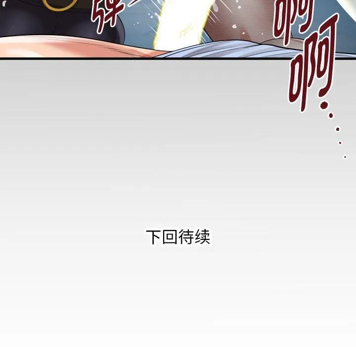私密的牵绊 第39話 第88页