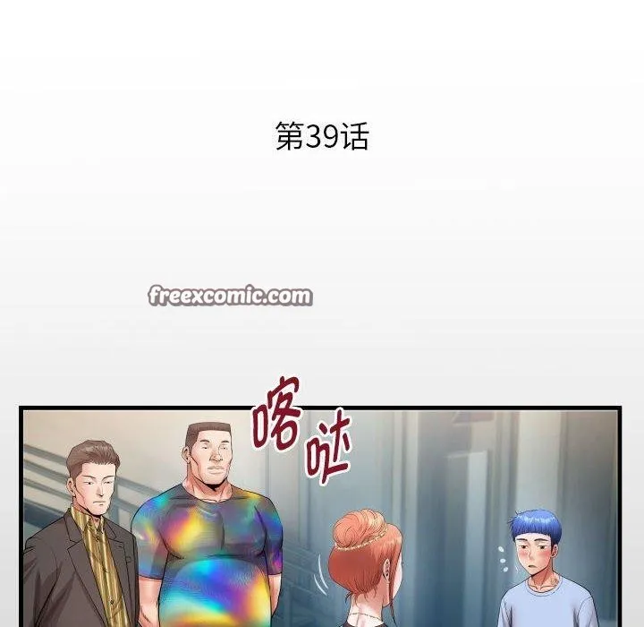 私密的牵绊 第39話 第16页