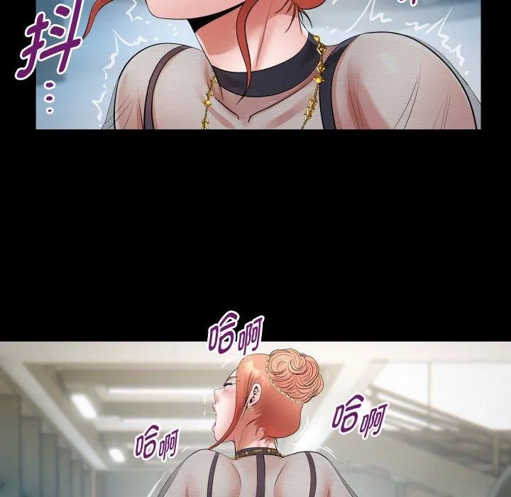 私密的牵绊 第39話 第76页