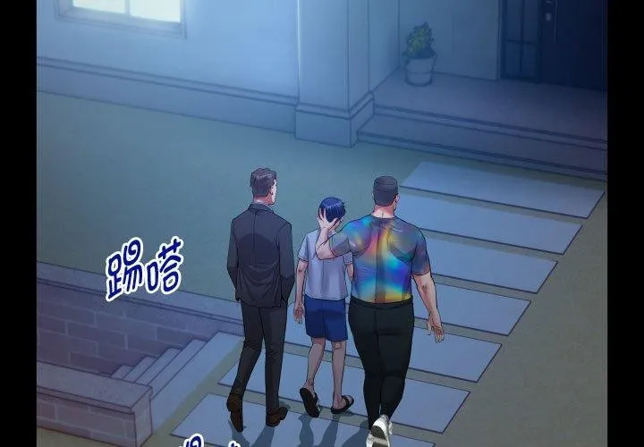 私密的牵绊 第39話 第3页