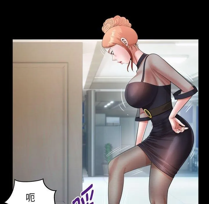 私密的牵绊 第39話 第35页