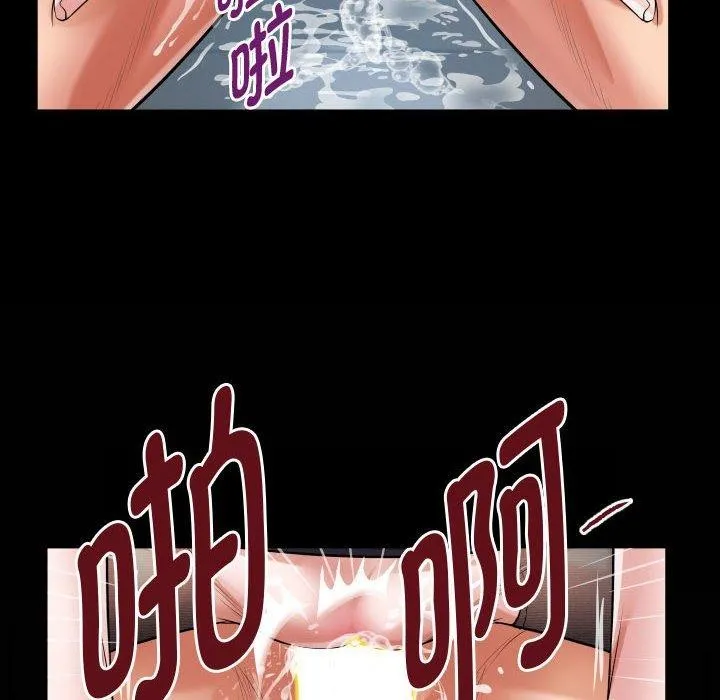 私密的牵绊 第39話 第84页