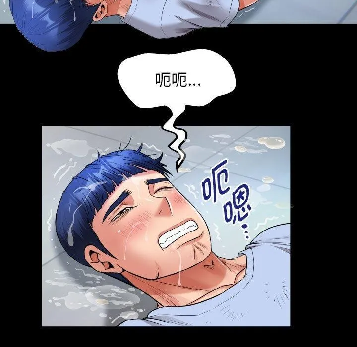 私密的牵绊 第39話 第65页