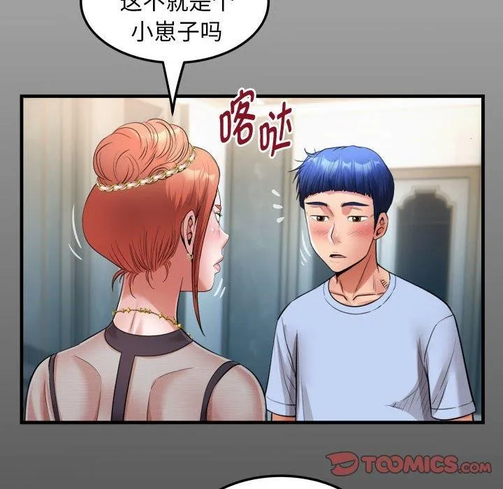 私密的牵绊 第39話 第18页