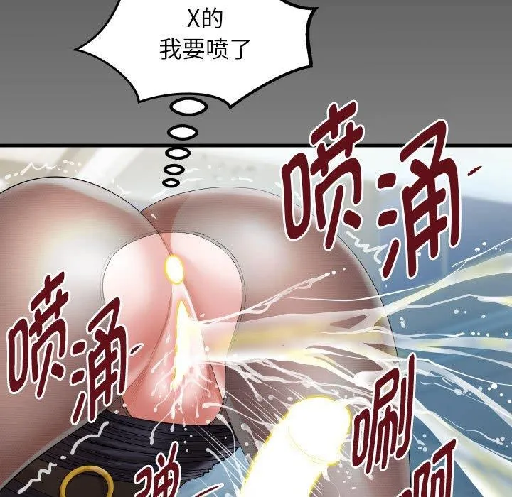 私密的牵绊 第39話 第87页