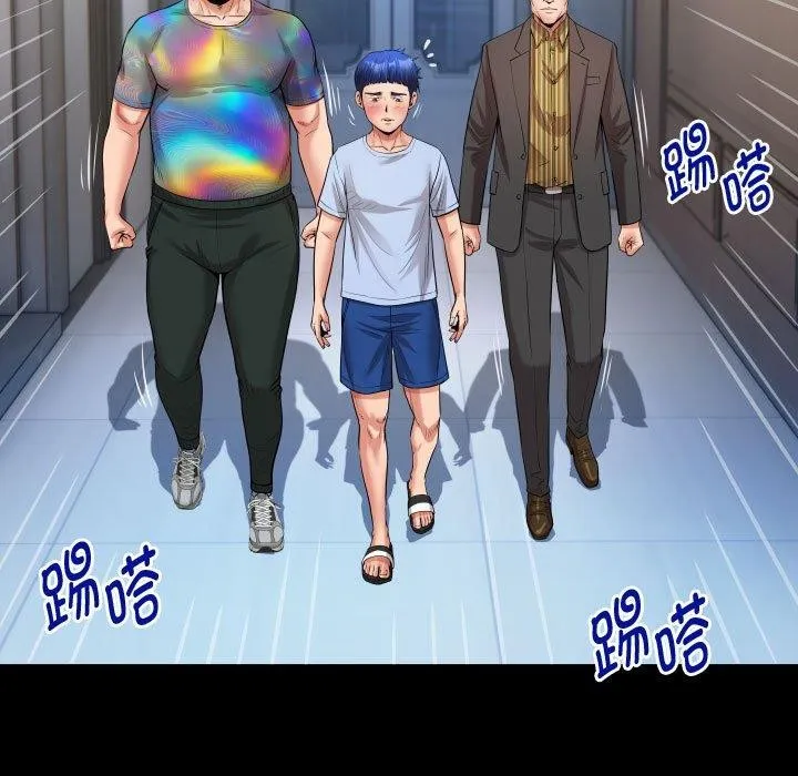 私密的牵绊 第39話 第5页