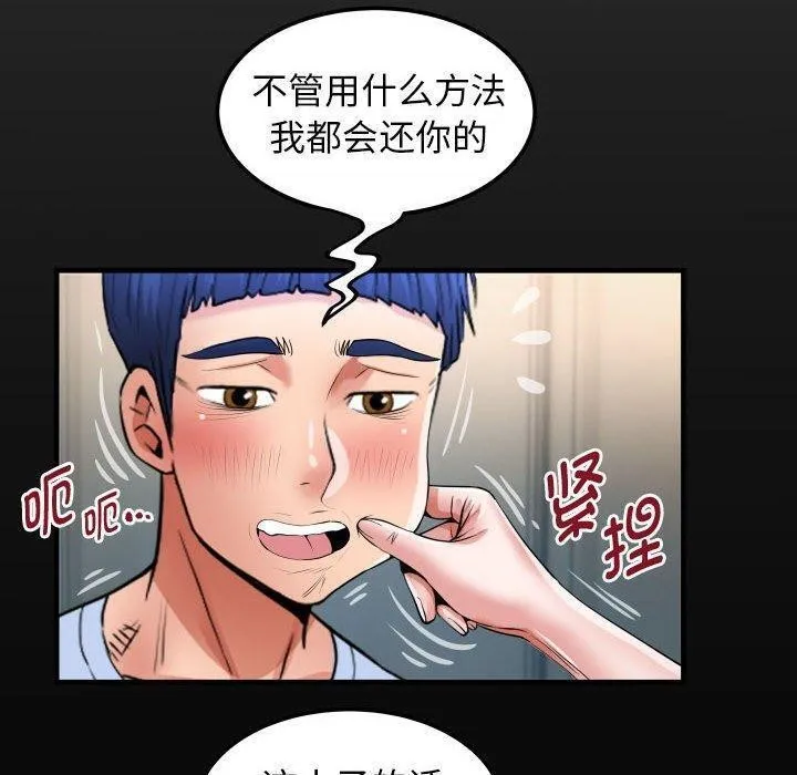 私密的牵绊 第39話 第20页